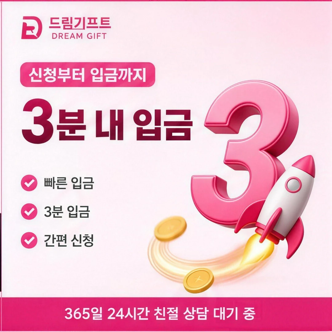 우리카드현금화 방법 드림기프트