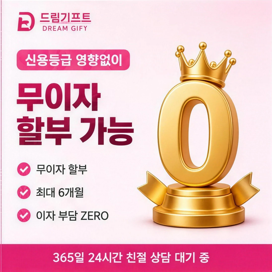 드림기프트 소개 드림기프트